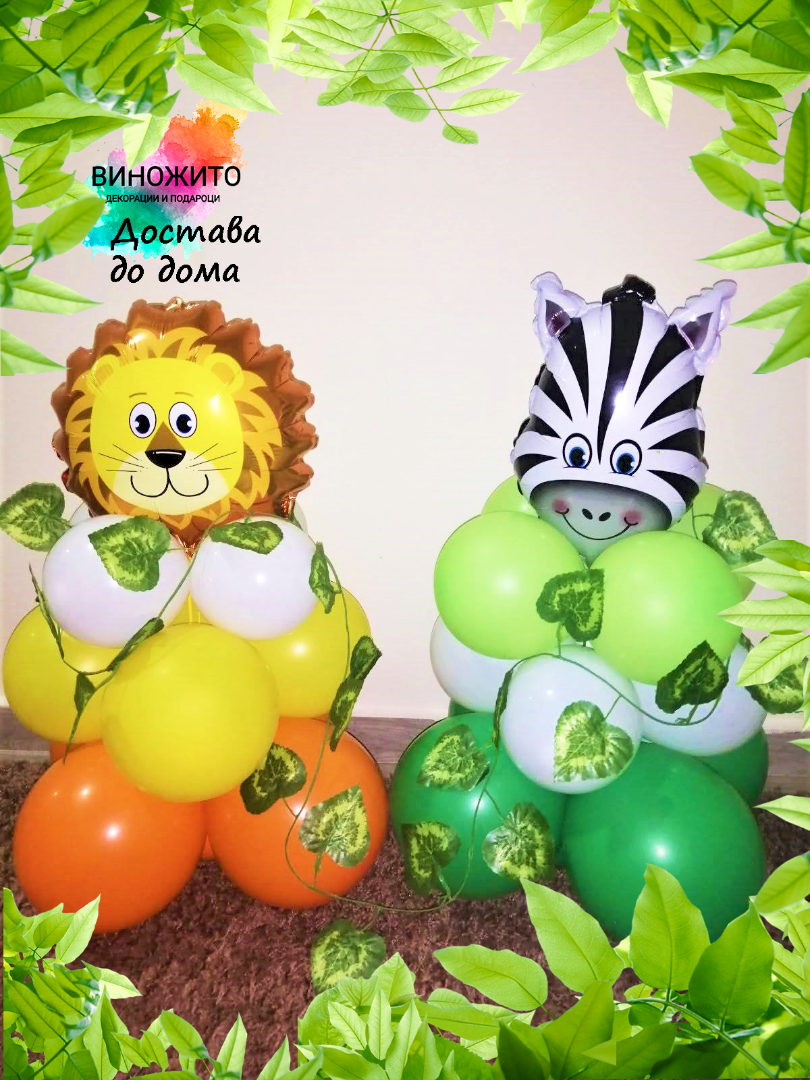 Столбови од балони со животни од џунглата