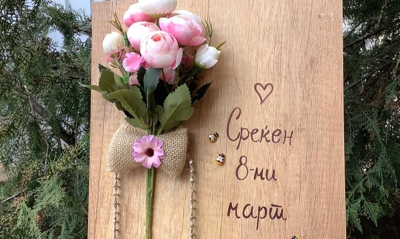 Слика со цвеќе - Среќен 8ми март | vinozito.mk